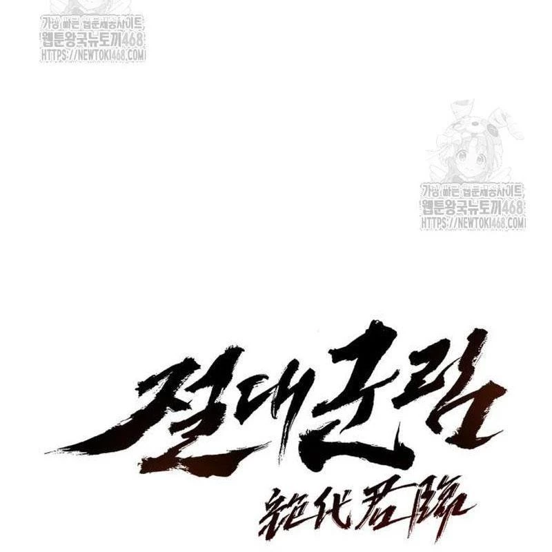 Tuyệt Thế Quân Lâm Chapter 56 - 29