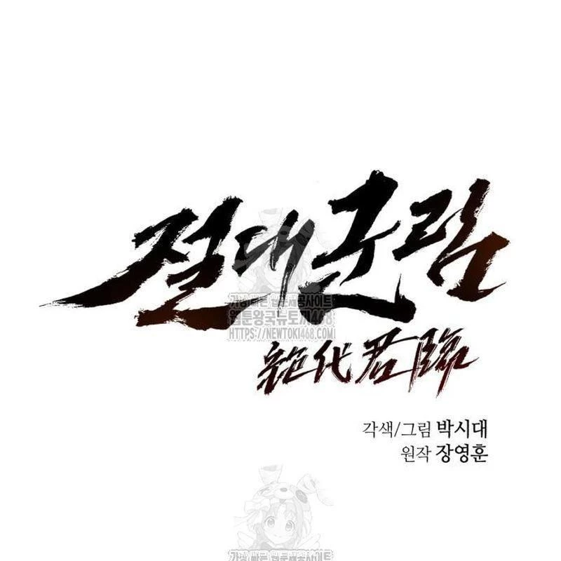 Tuyệt Thế Quân Lâm Chapter 59 - 42