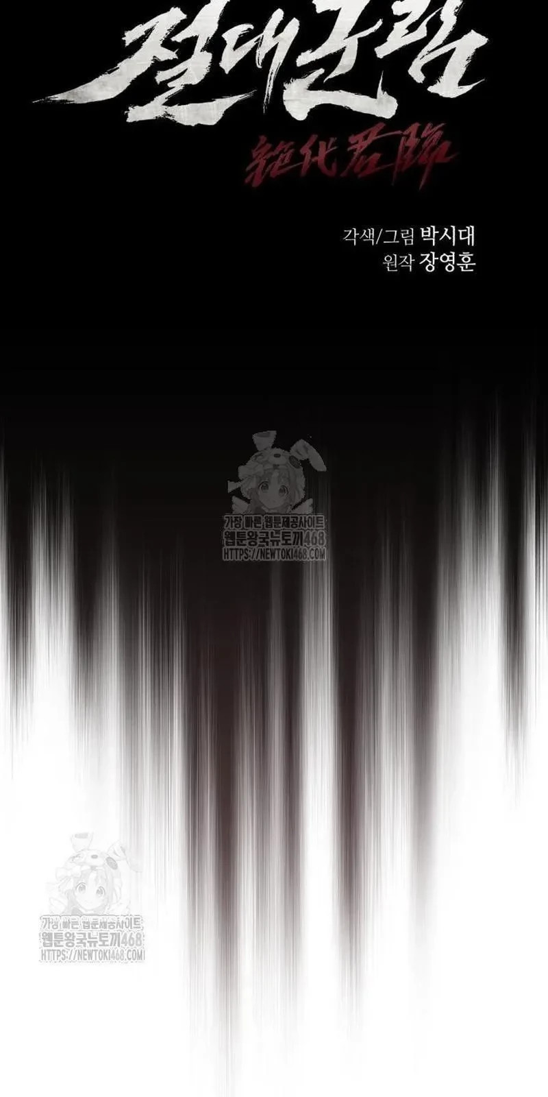 Tuyệt Thế Quân Lâm Chapter 60 - 25