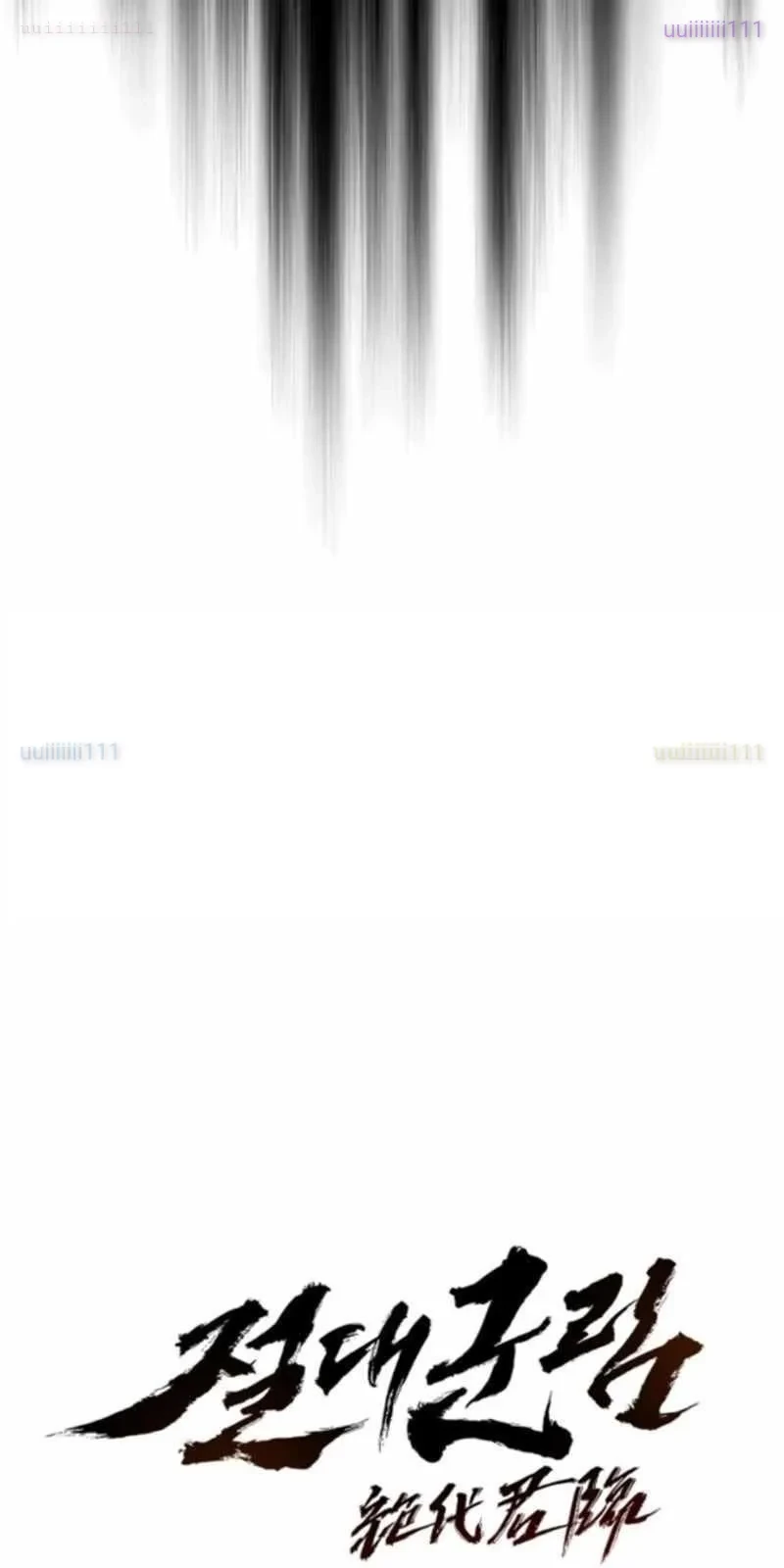 Tuyệt Thế Quân Lâm Chapter 61 - 9