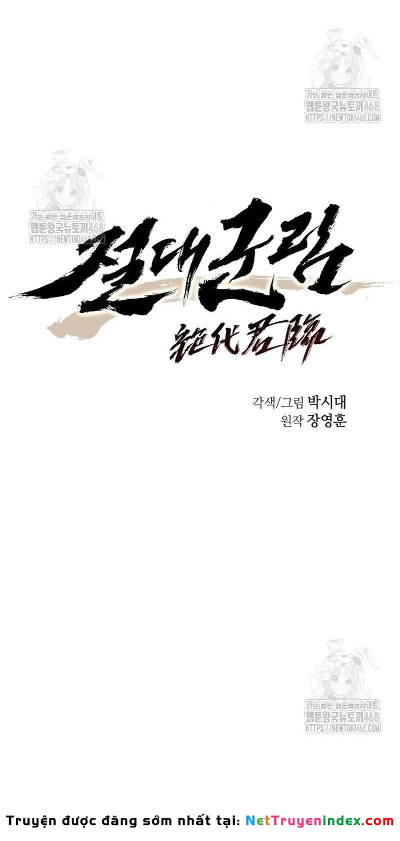 Tuyệt Thế Quân Lâm Chapter 62 - 13