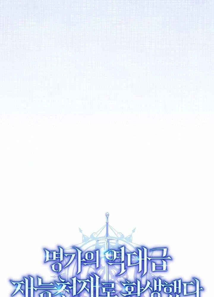 Chuyển Sinh Thành Thiên Tài Xuất Chúng Của Danh Môn Thế Gia Chapter 68 - 57