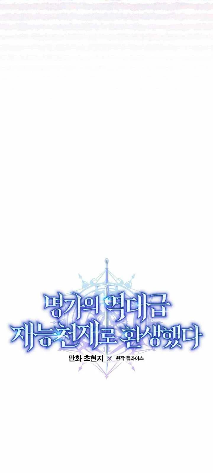 Chuyển Sinh Thành Thiên Tài Xuất Chúng Của Danh Môn Thế Gia Chapter 52.1 - 12