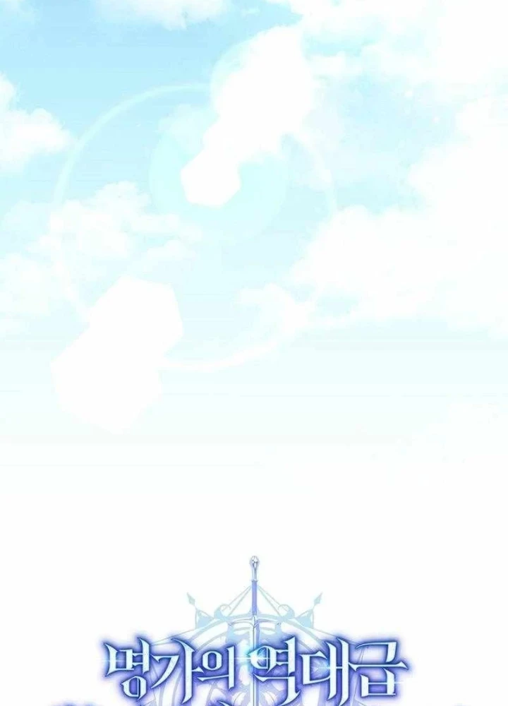 Chuyển Sinh Thành Thiên Tài Xuất Chúng Của Danh Môn Thế Gia Chapter 71 - 71