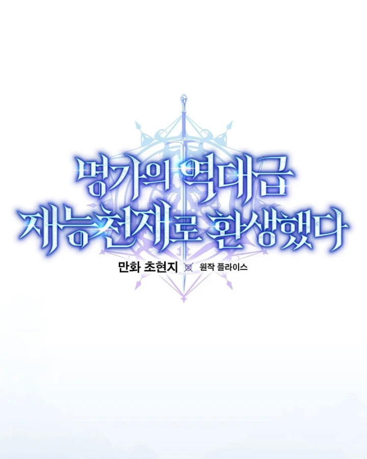 Chuyển Sinh Thành Thiên Tài Xuất Chúng Của Danh Môn Thế Gia Chapter 73 - 42