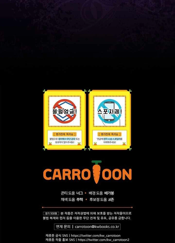 Chuyển Sinh Thành Thiên Tài Xuất Chúng Của Danh Môn Thế Gia Chapter 76 - 122