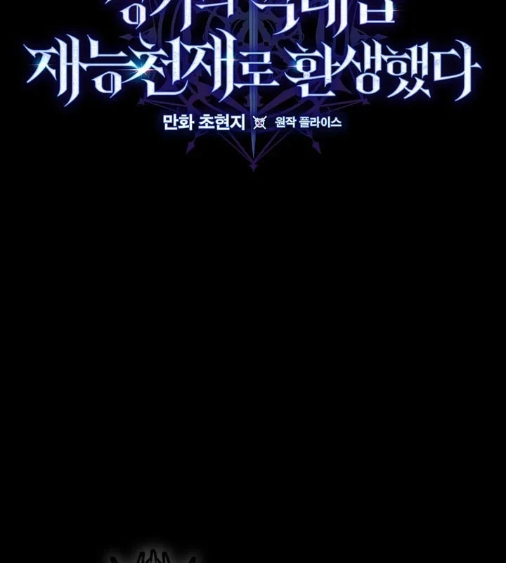 Chuyển Sinh Thành Thiên Tài Xuất Chúng Của Danh Môn Thế Gia Chapter 79 - 33