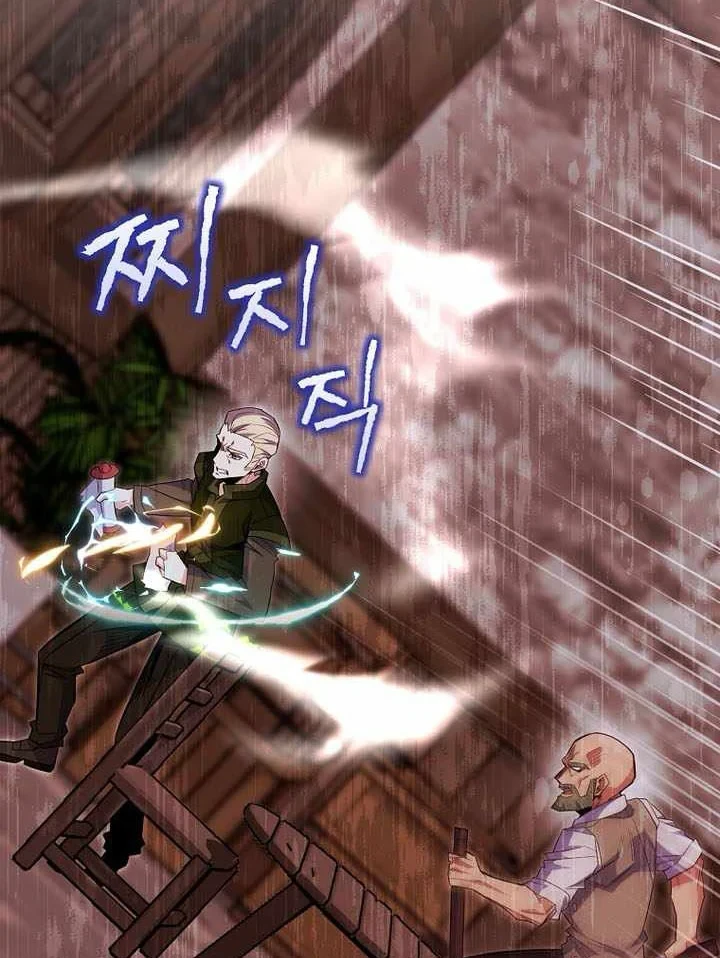 Chuyển Sinh Thành Thiên Tài Xuất Chúng Của Danh Môn Thế Gia Chapter 81 - 77