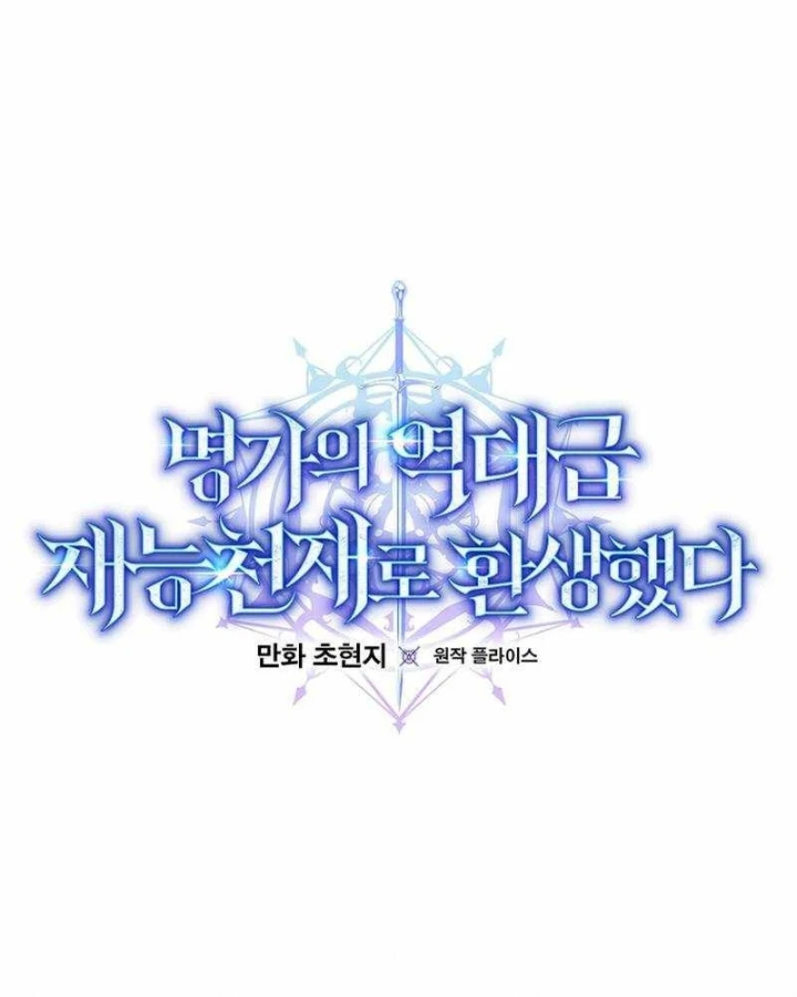 Chuyển Sinh Thành Thiên Tài Xuất Chúng Của Danh Môn Thế Gia Chapter 84 - 32