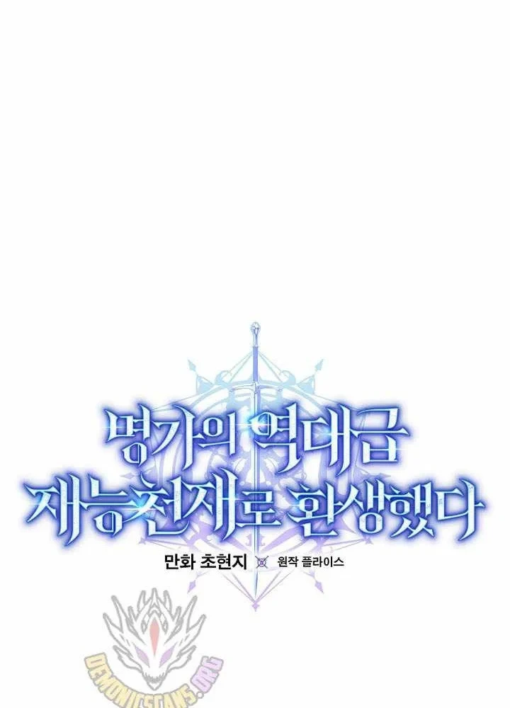 Chuyển Sinh Thành Thiên Tài Xuất Chúng Của Danh Môn Thế Gia Chapter 85 - 26