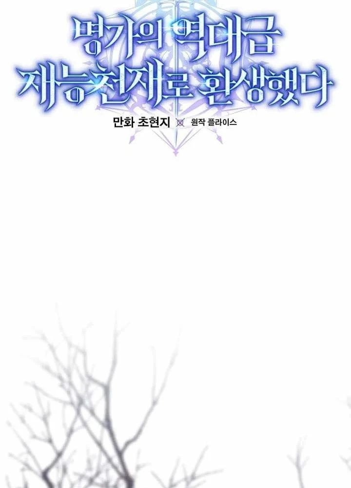 Chuyển Sinh Thành Thiên Tài Xuất Chúng Của Danh Môn Thế Gia Chapter 86 - 21