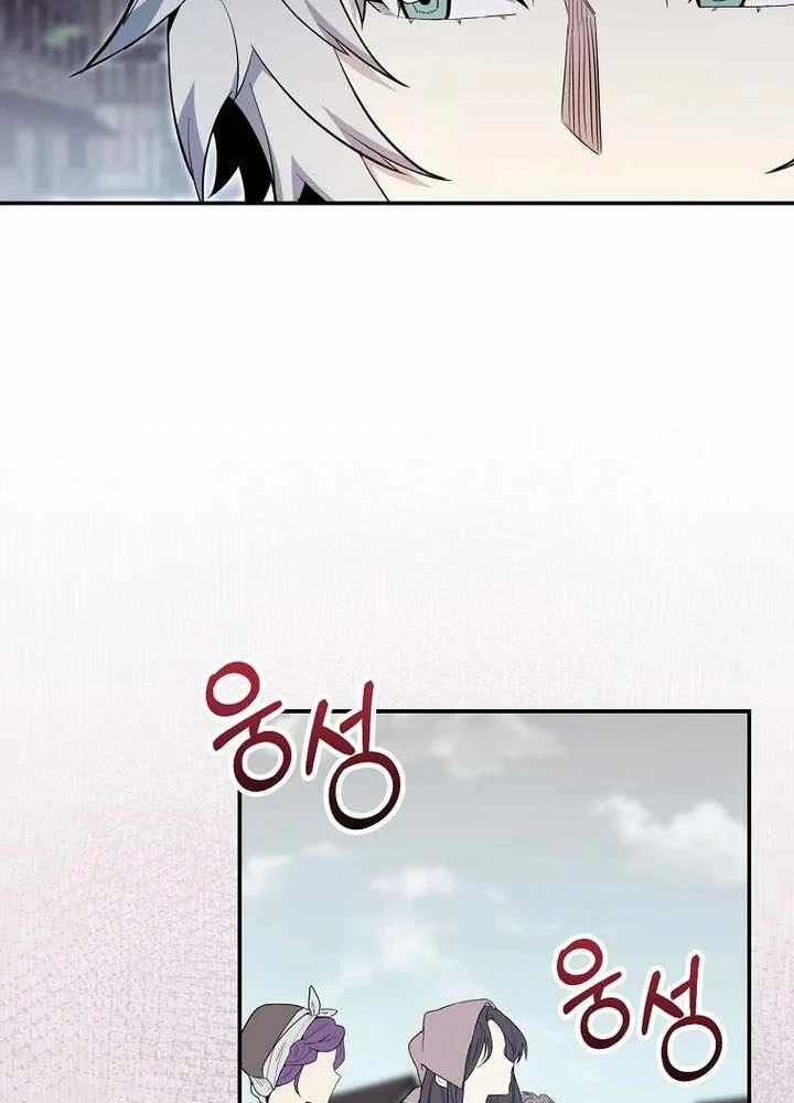 Chuyển Sinh Thành Thiên Tài Xuất Chúng Của Danh Môn Thế Gia Chapter 86 - 74