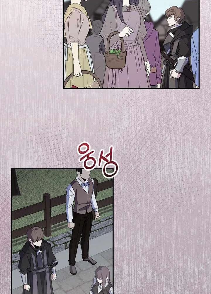 Chuyển Sinh Thành Thiên Tài Xuất Chúng Của Danh Môn Thế Gia Chapter 86 - 75