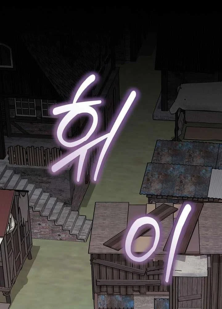 Chuyển Sinh Thành Thiên Tài Xuất Chúng Của Danh Môn Thế Gia Chapter 87 - 75