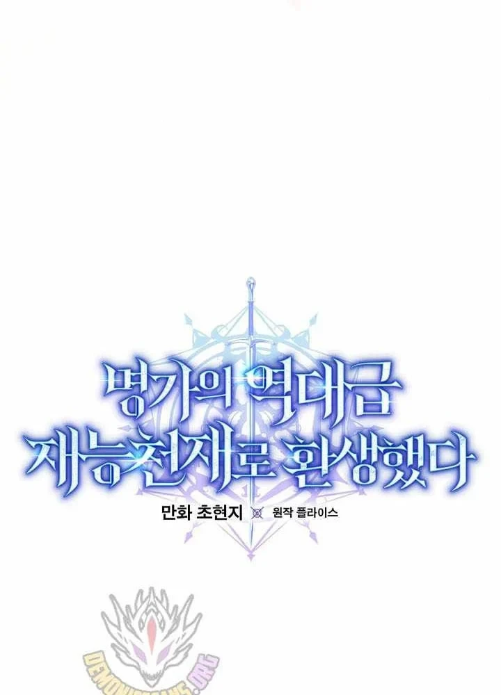 Chuyển Sinh Thành Thiên Tài Xuất Chúng Của Danh Môn Thế Gia Chapter 88 - 44