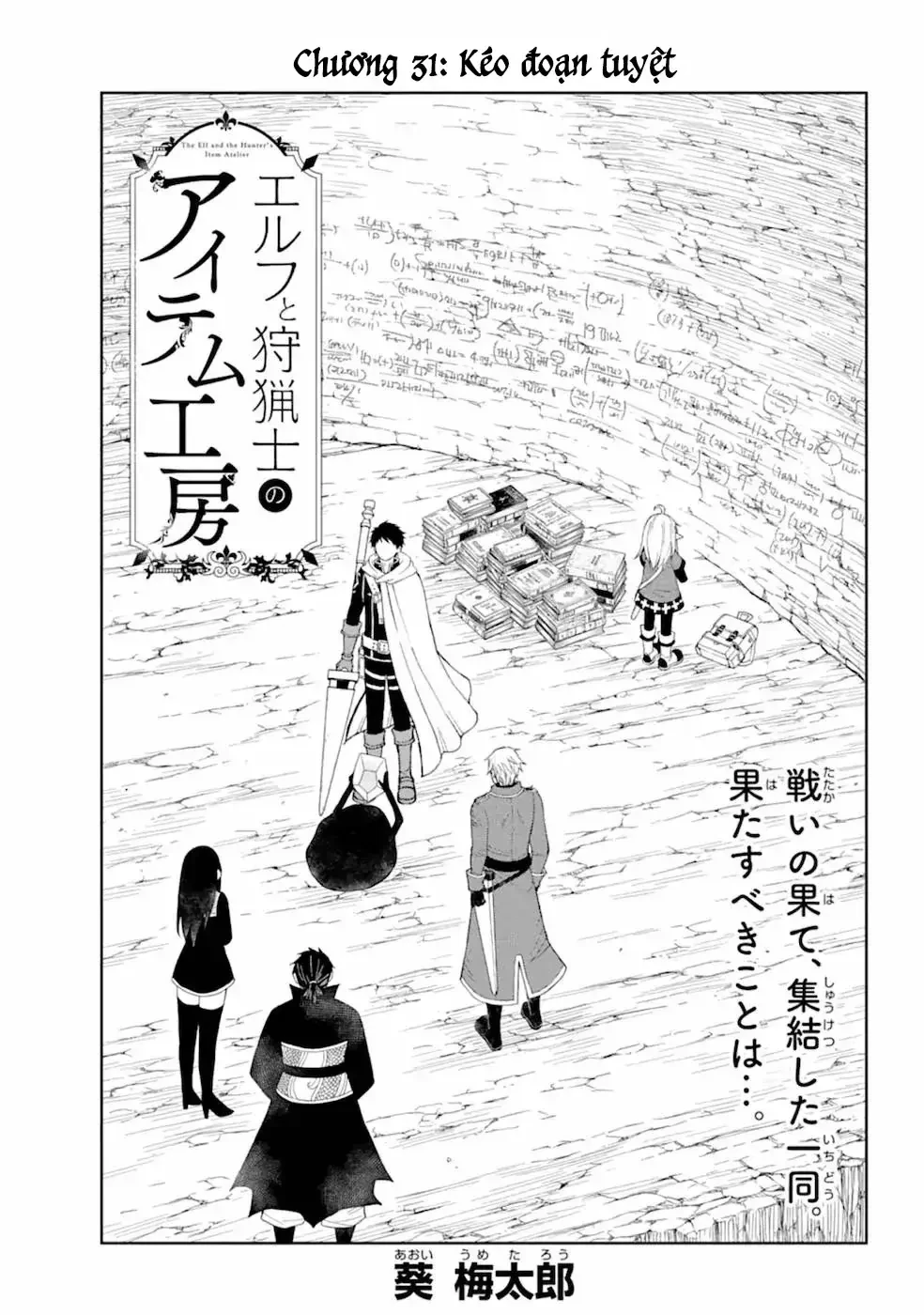 Xưởng Thủ Công Của Nàng Yêu Tinh Và Chàng Thợ Săn Chapter  31 - 2