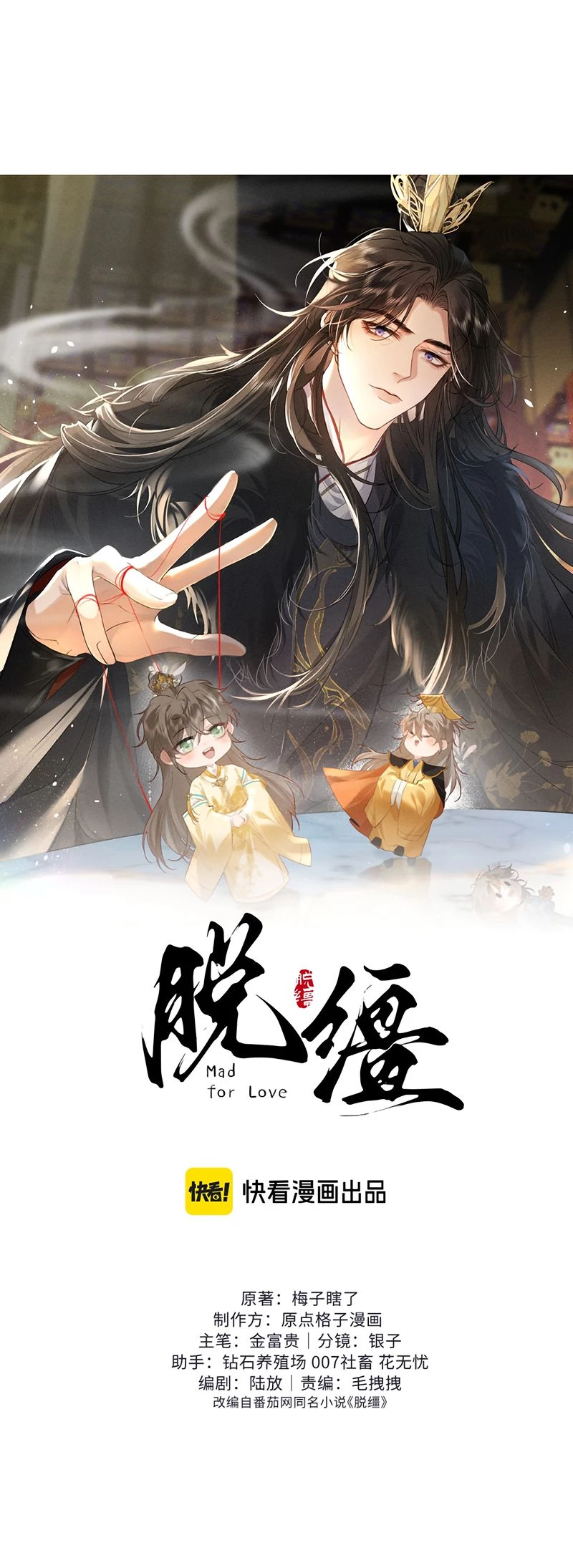 Thoát Cương Chapter 67 - 9