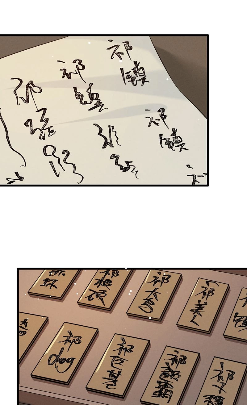 Thoát Cương Chapter 70 - 6