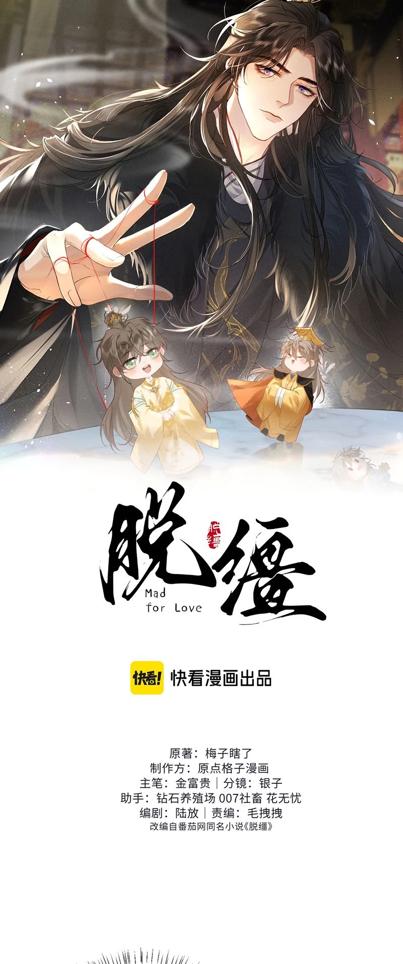 Thoát Cương Chapter 70 - 18