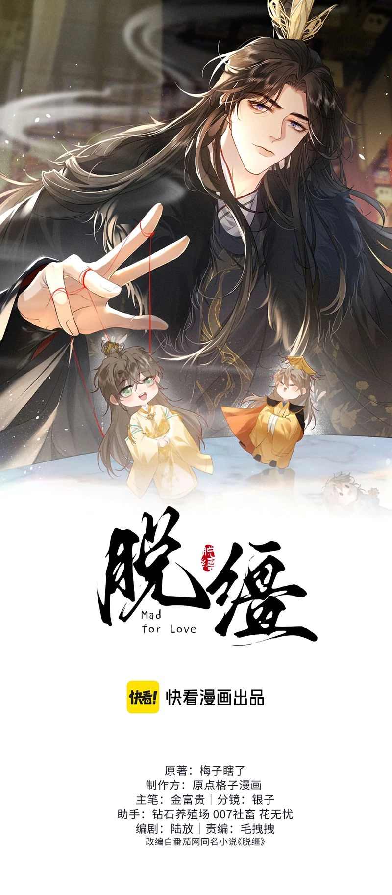 Thoát Cương Chapter 71 - 18