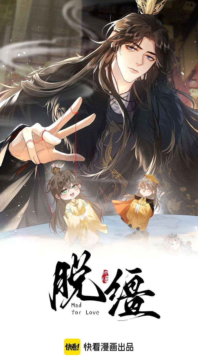 Thoát Cương Chapter 72 - 17