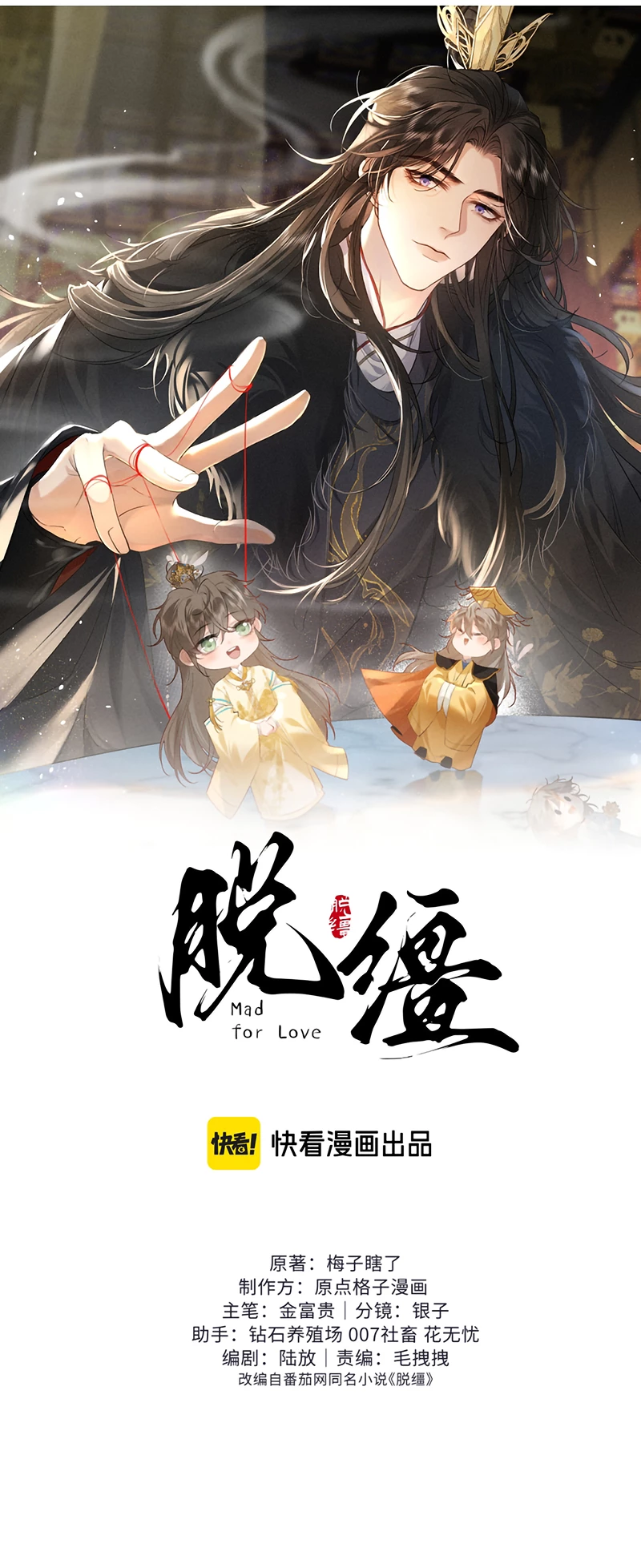 Thoát Cương Chapter 74 - 19