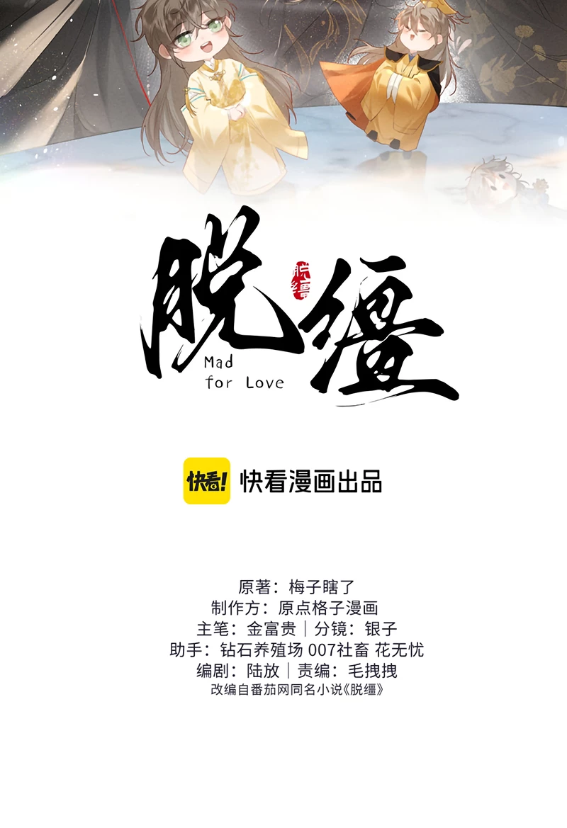 Thoát Cương Chapter 76 - 2