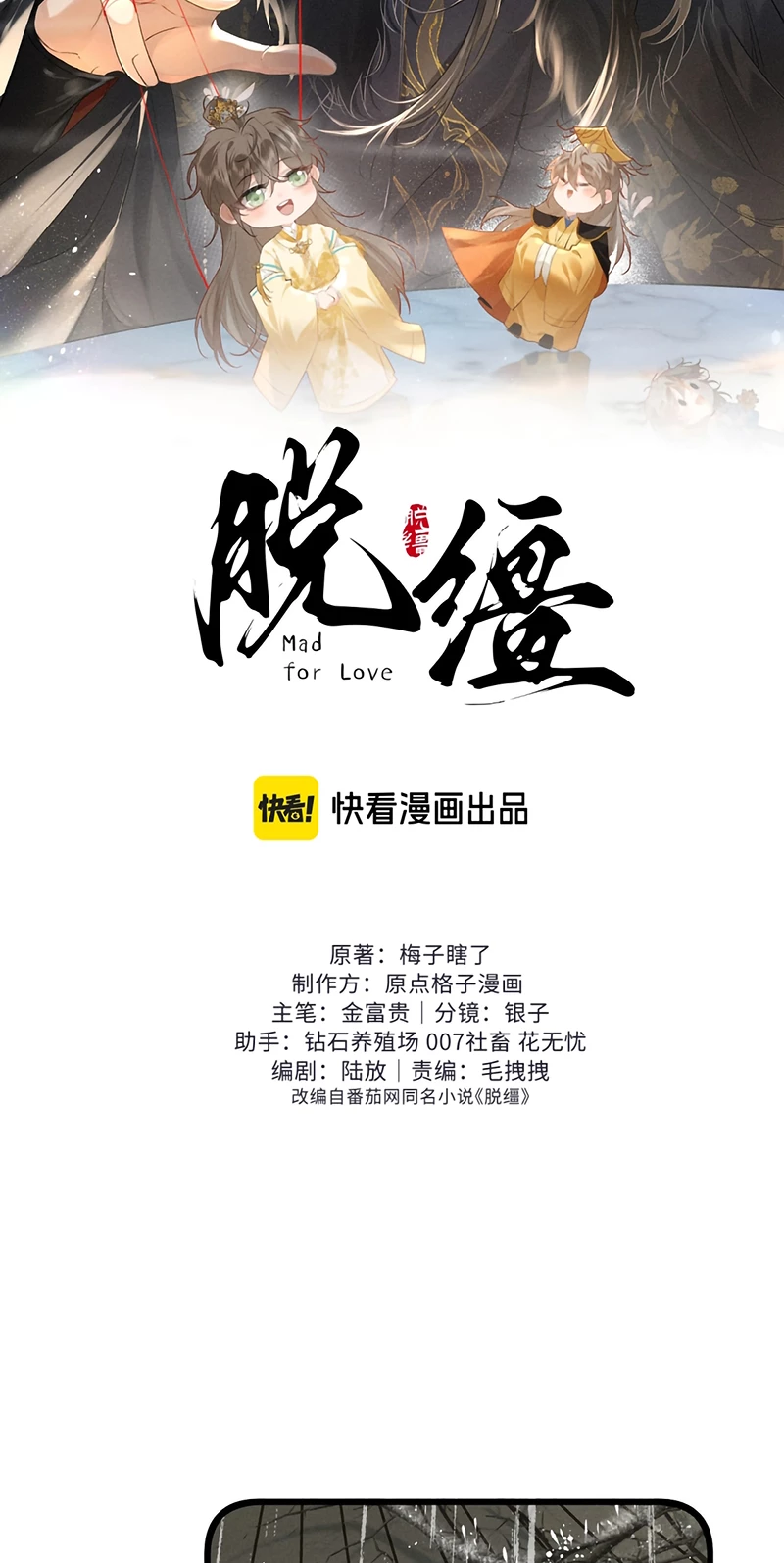 Thoát Cương Chapter 77 - 2