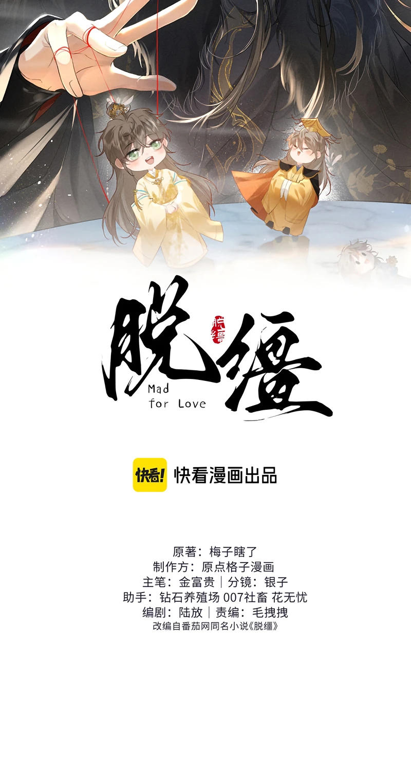 Thoát Cương Chapter 78 - 2