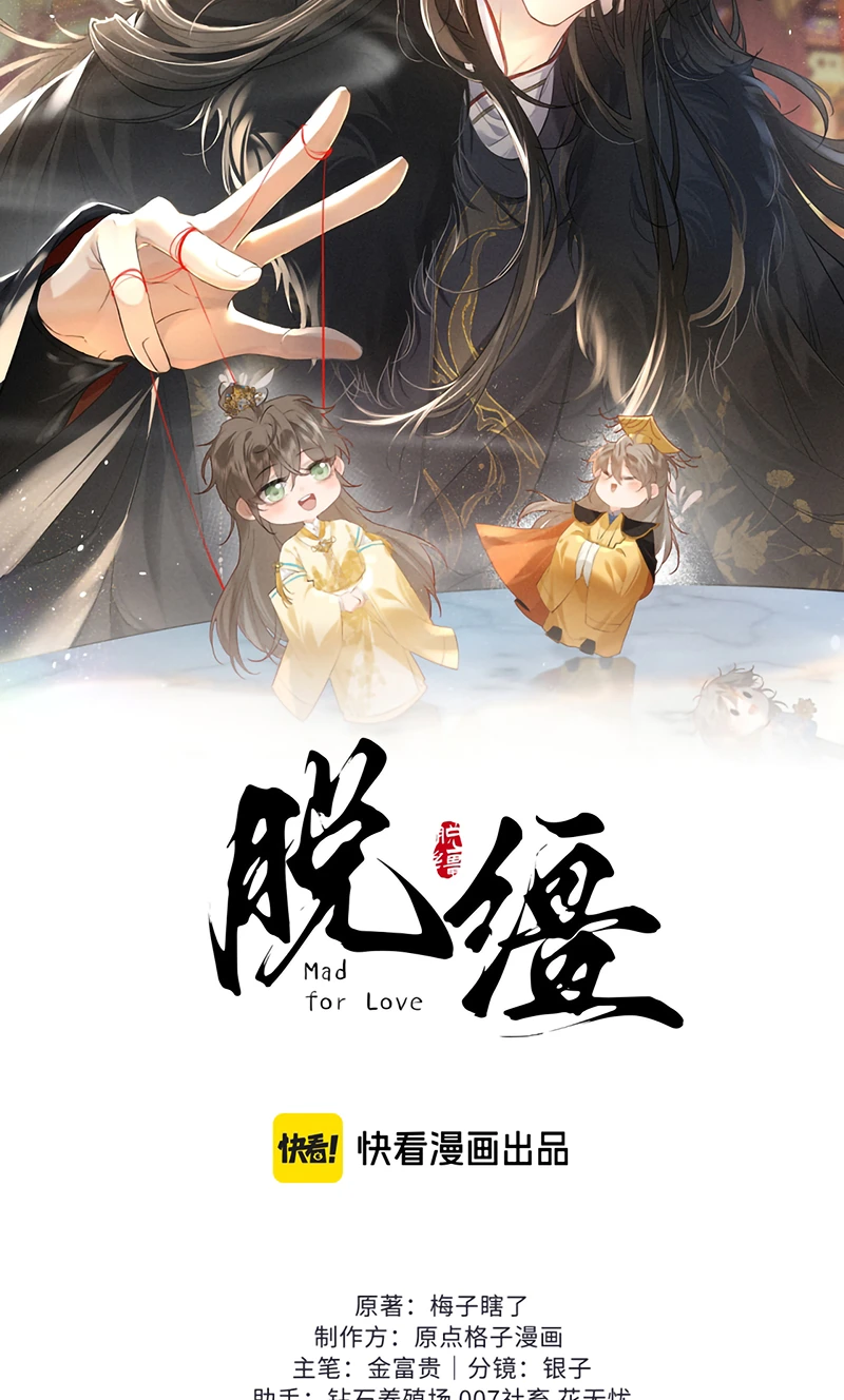 Thoát Cương Chapter 81 - 2