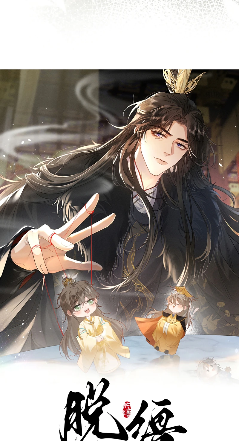 Thoát Cương Chapter 82 - 5