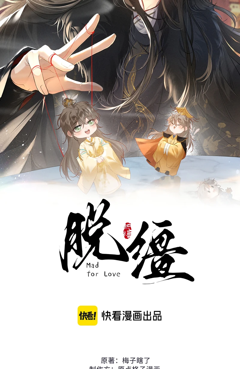 Thoát Cương Chapter 83 - 19