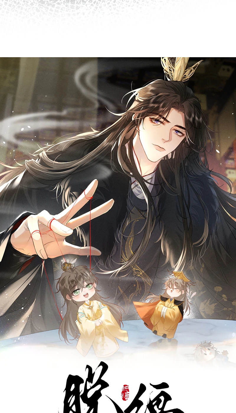 Thoát Cương Chapter 84 - 16