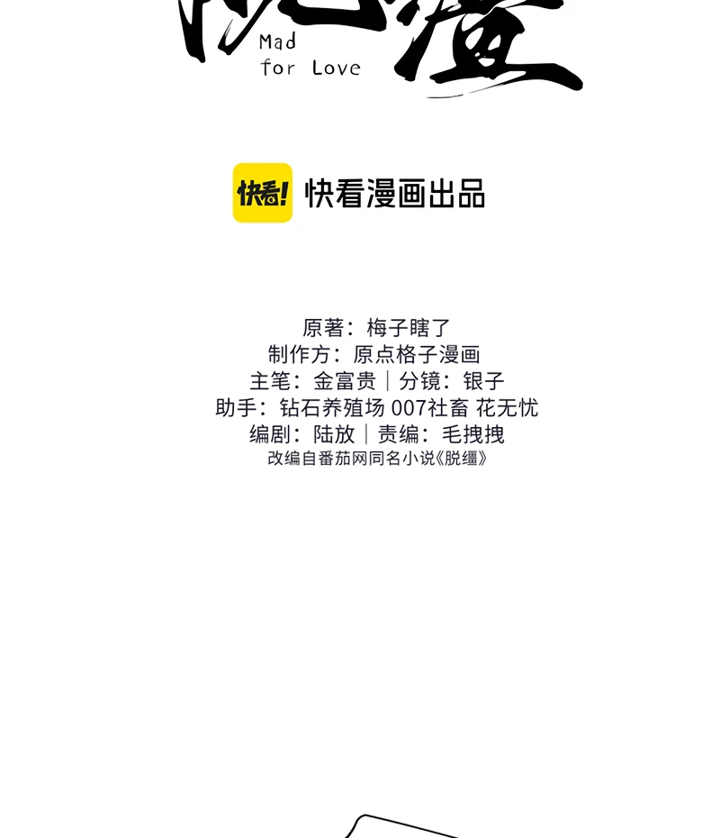 Thoát Cương Chapter 84 - 17