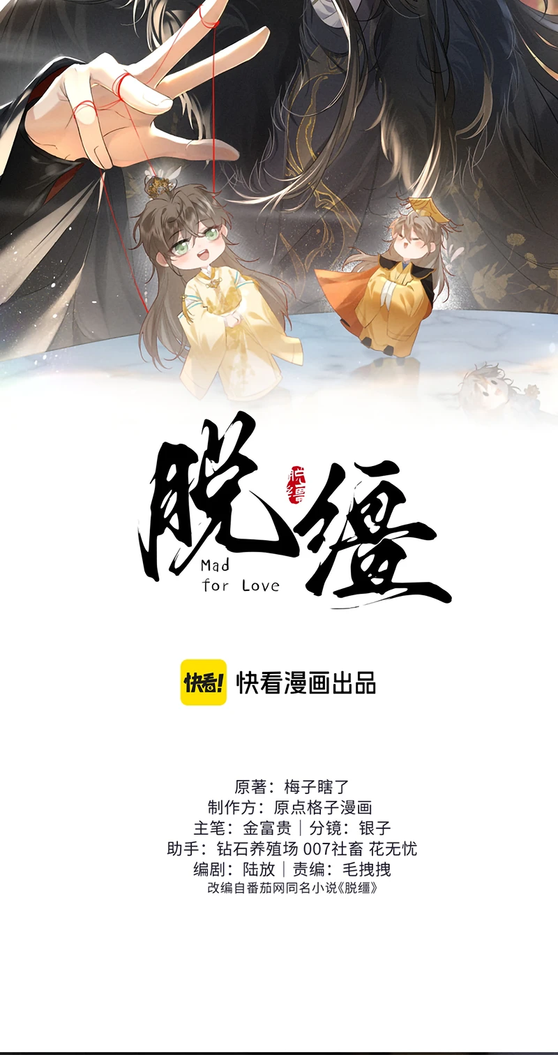 Thoát Cương Chapter 86 - 25