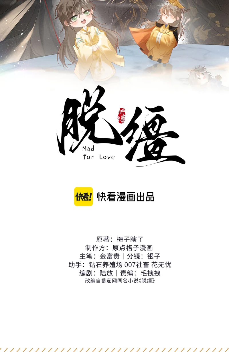 Thoát Cương Chapter 87 - 2