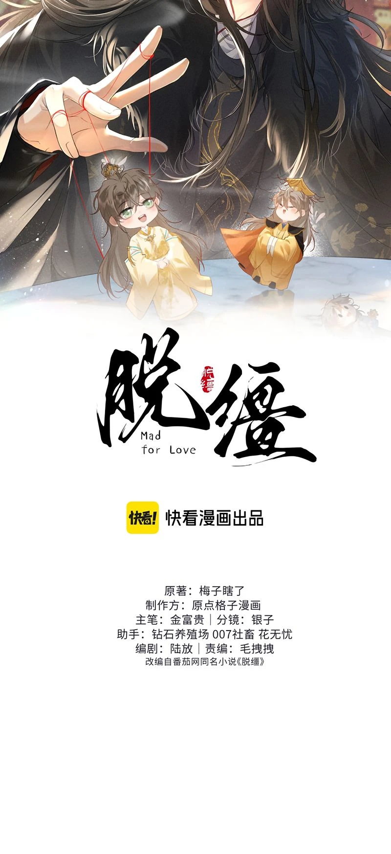 Thoát Cương Chapter 89 - 13