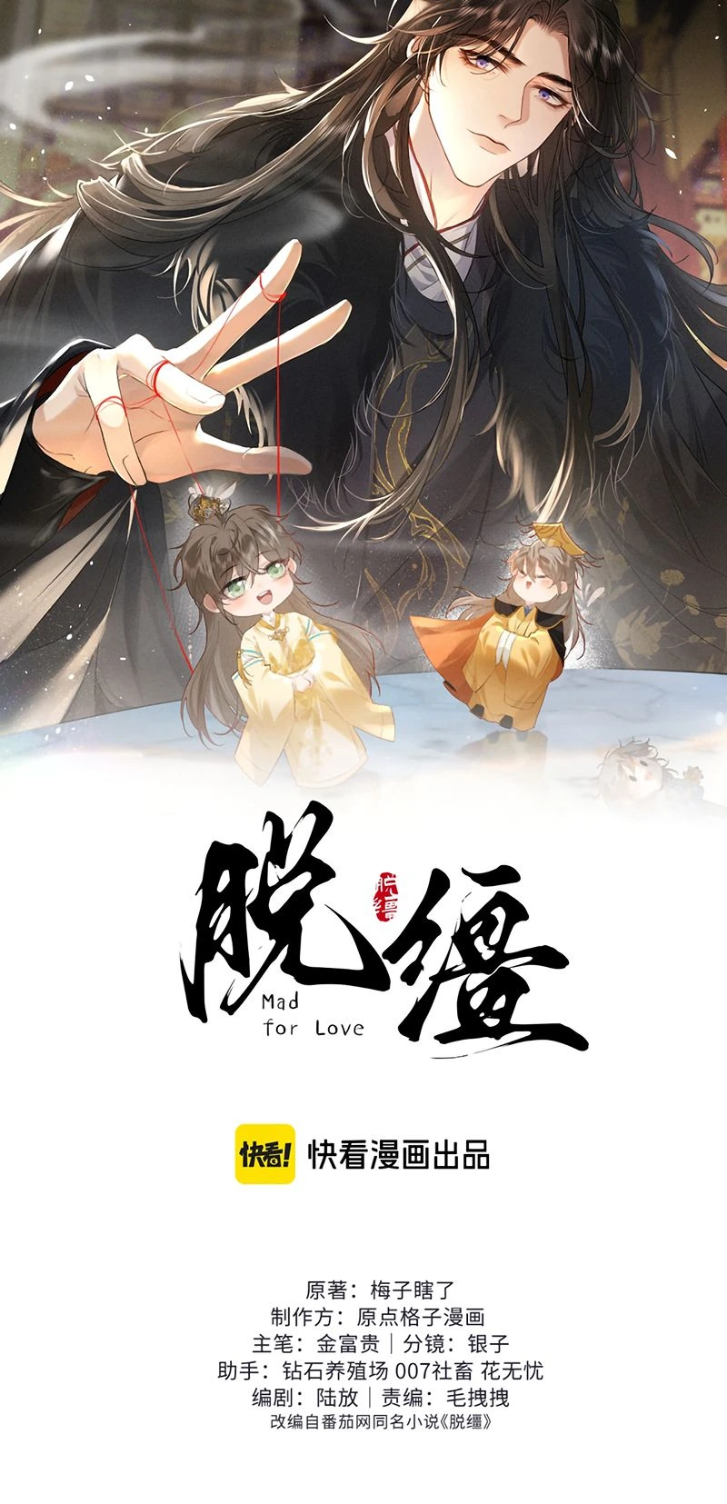 Thoát Cương Chapter 90 - 14