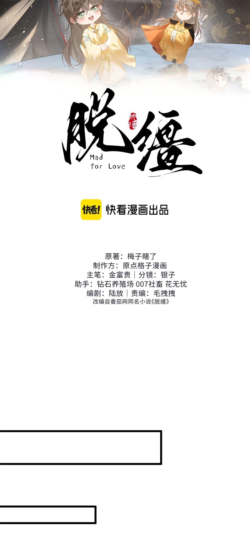 Thoát Cương Chapter 92 - 2