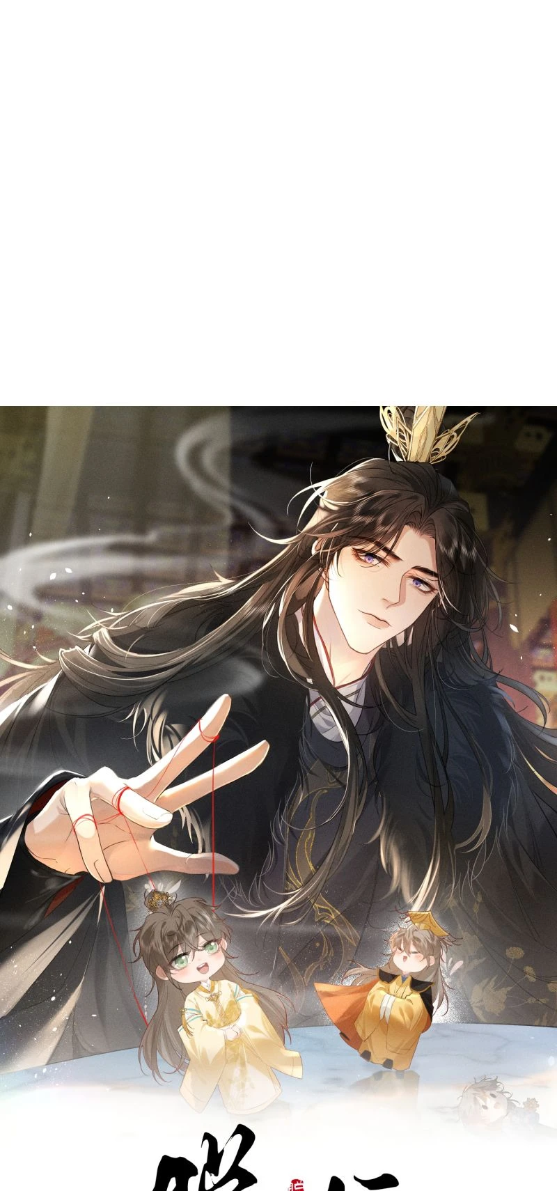 Thoát Cương Chapter 93 - 7