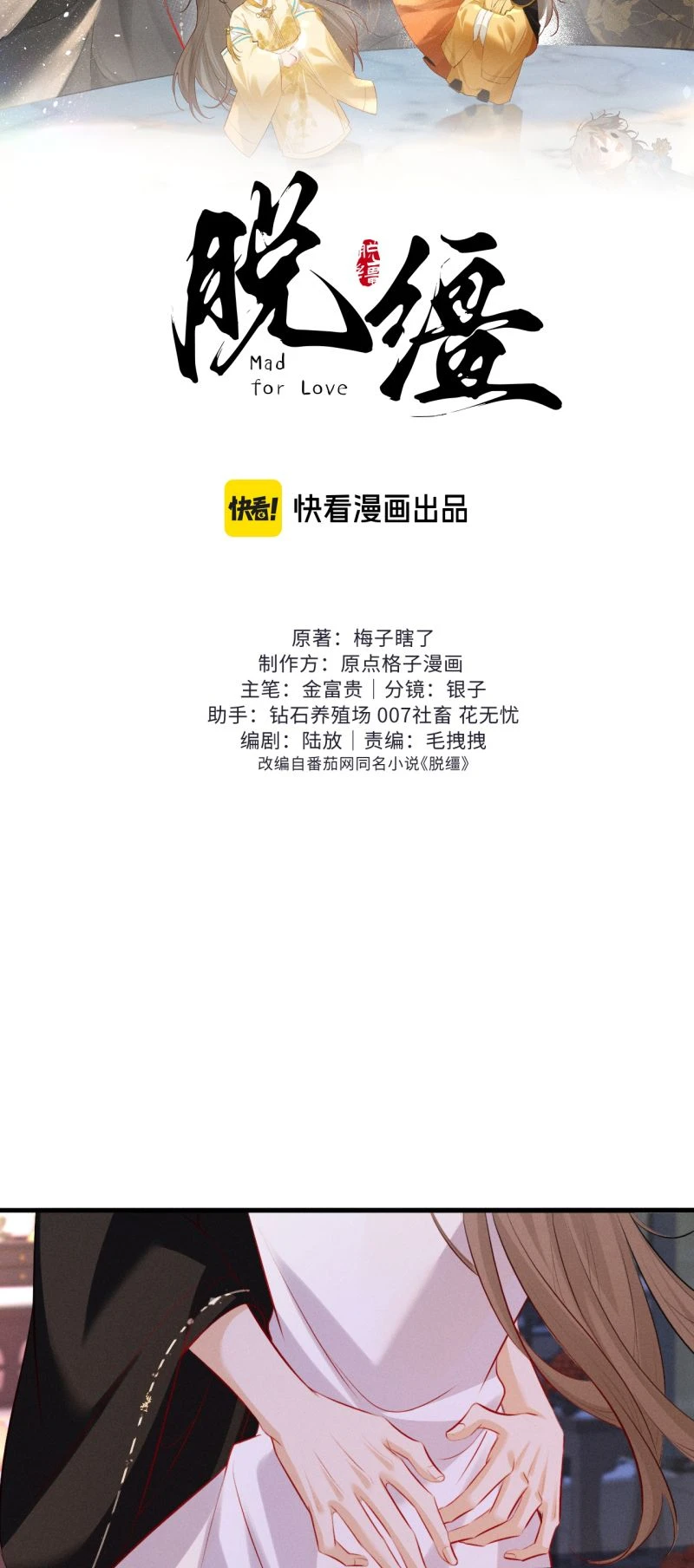 Thoát Cương Chapter 96 - 2