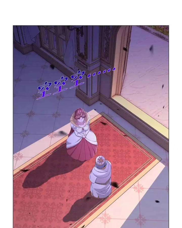 Ma Vương Thất Nghiệp Chapter 454 - 3