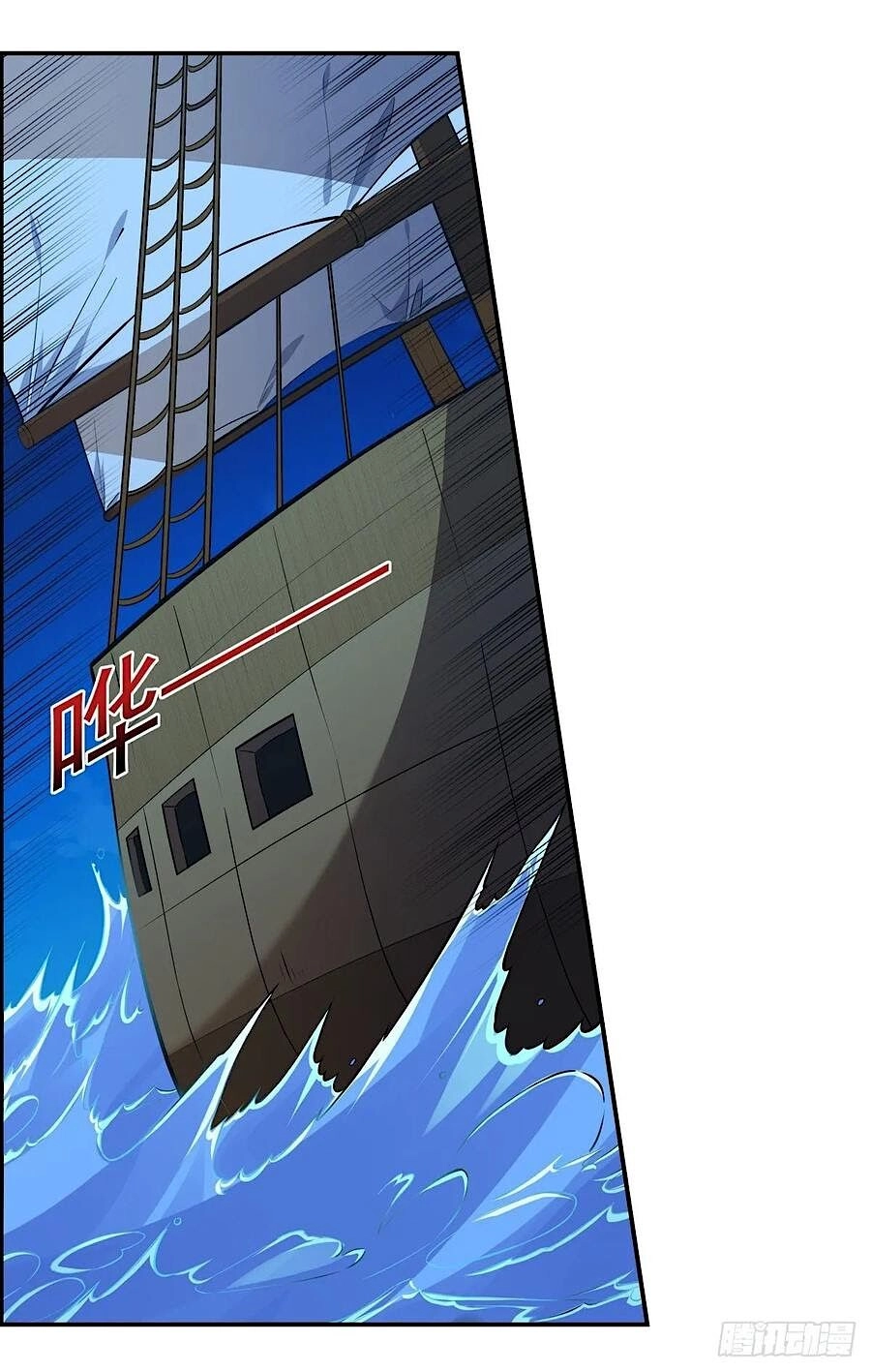 Ma Vương Thất Nghiệp Chapter 116 - 15