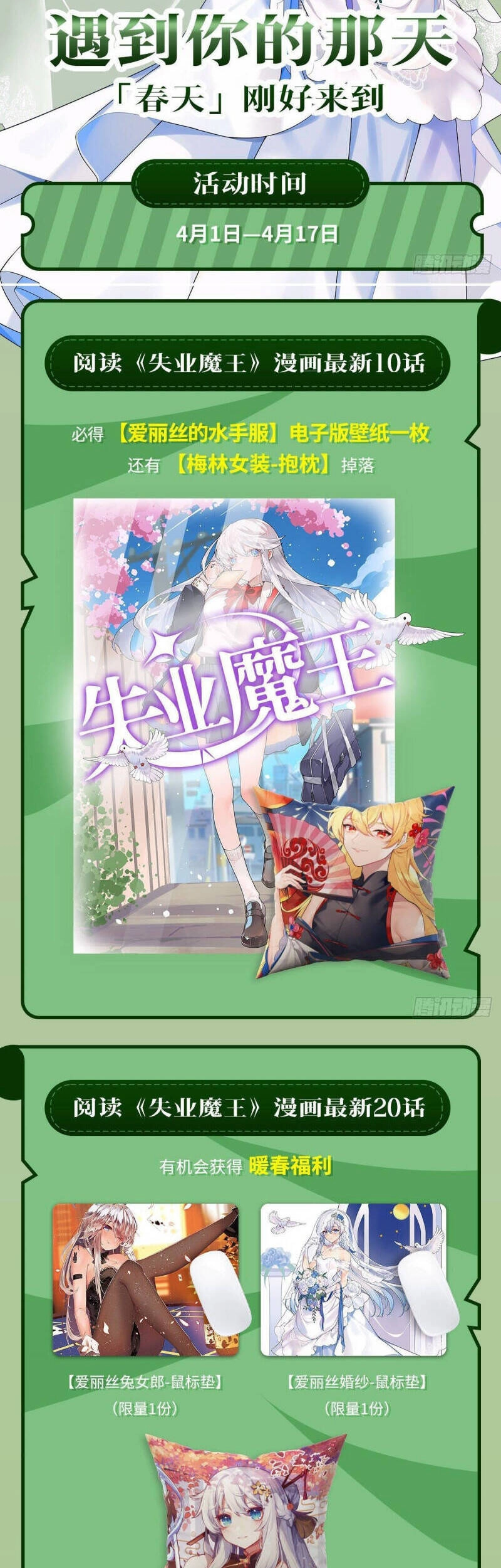 Ma Vương Thất Nghiệp Chapter 271 - 25