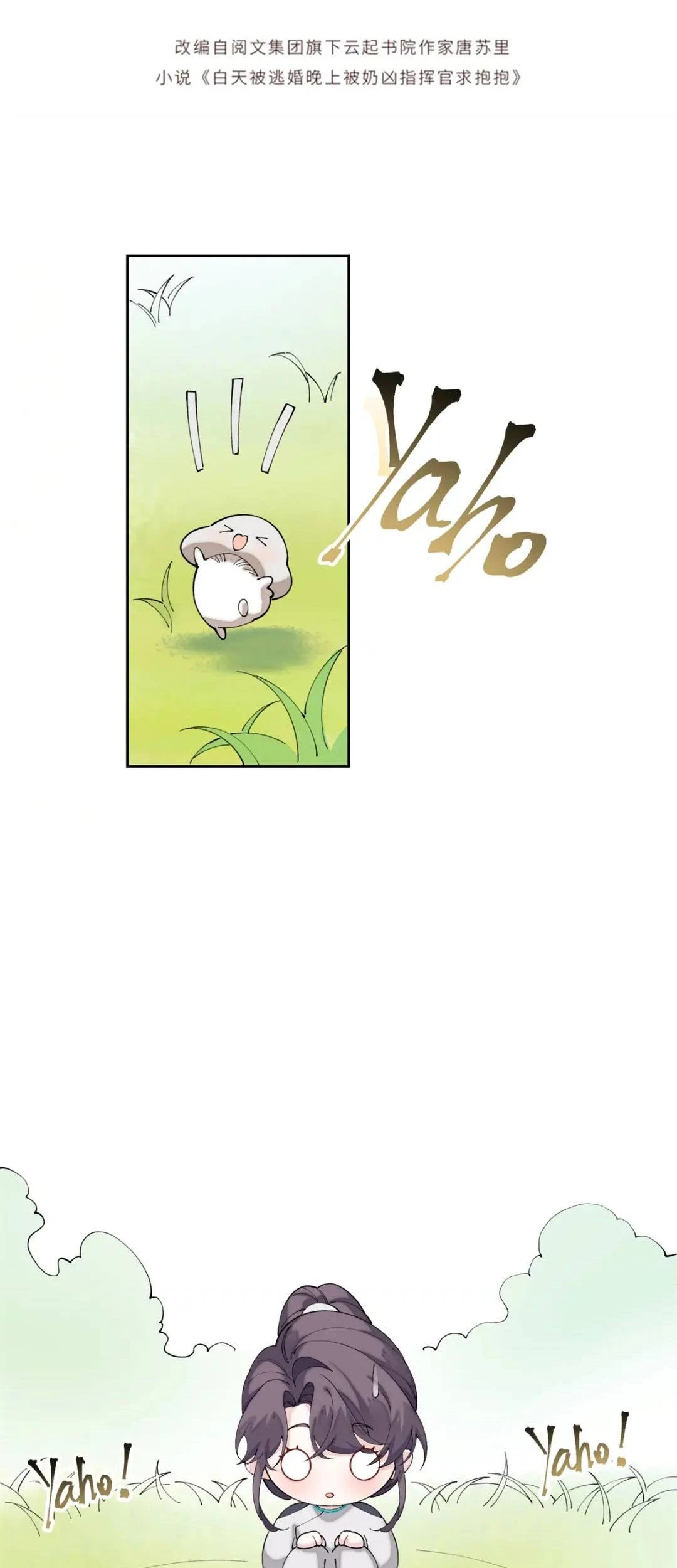 Ban Ngày Bị Hủy Hôn, Buổi Tối Bị Chỉ Huy Vừa Đáng Yêu Vừa Hung Dữ Đòi Ôm. Chapter 193 - 3