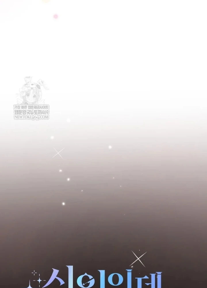 Tân Binh Triệu Đô Chapter 67 - 45