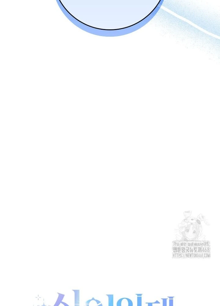 Tân Binh Triệu Đô Chapter 56 - 35