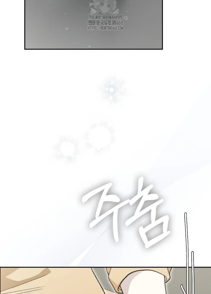 Tân Binh Triệu Đô Chapter 57 - 183