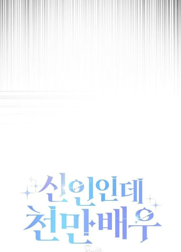 Tân Binh Triệu Đô Chapter 61 - 203