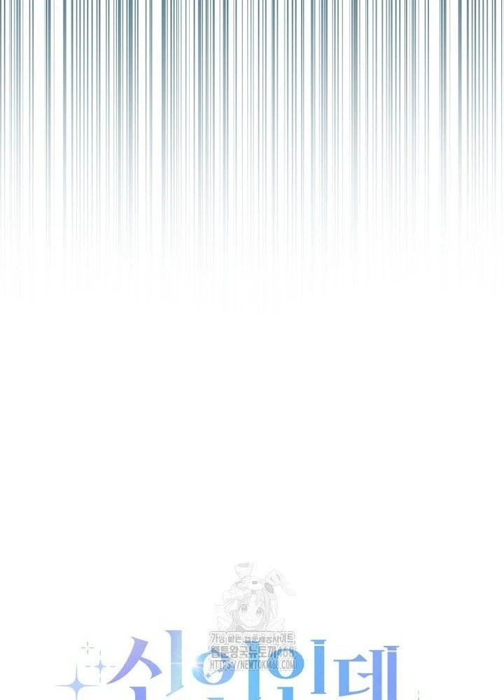 Tân Binh Triệu Đô Chapter 62 - 27